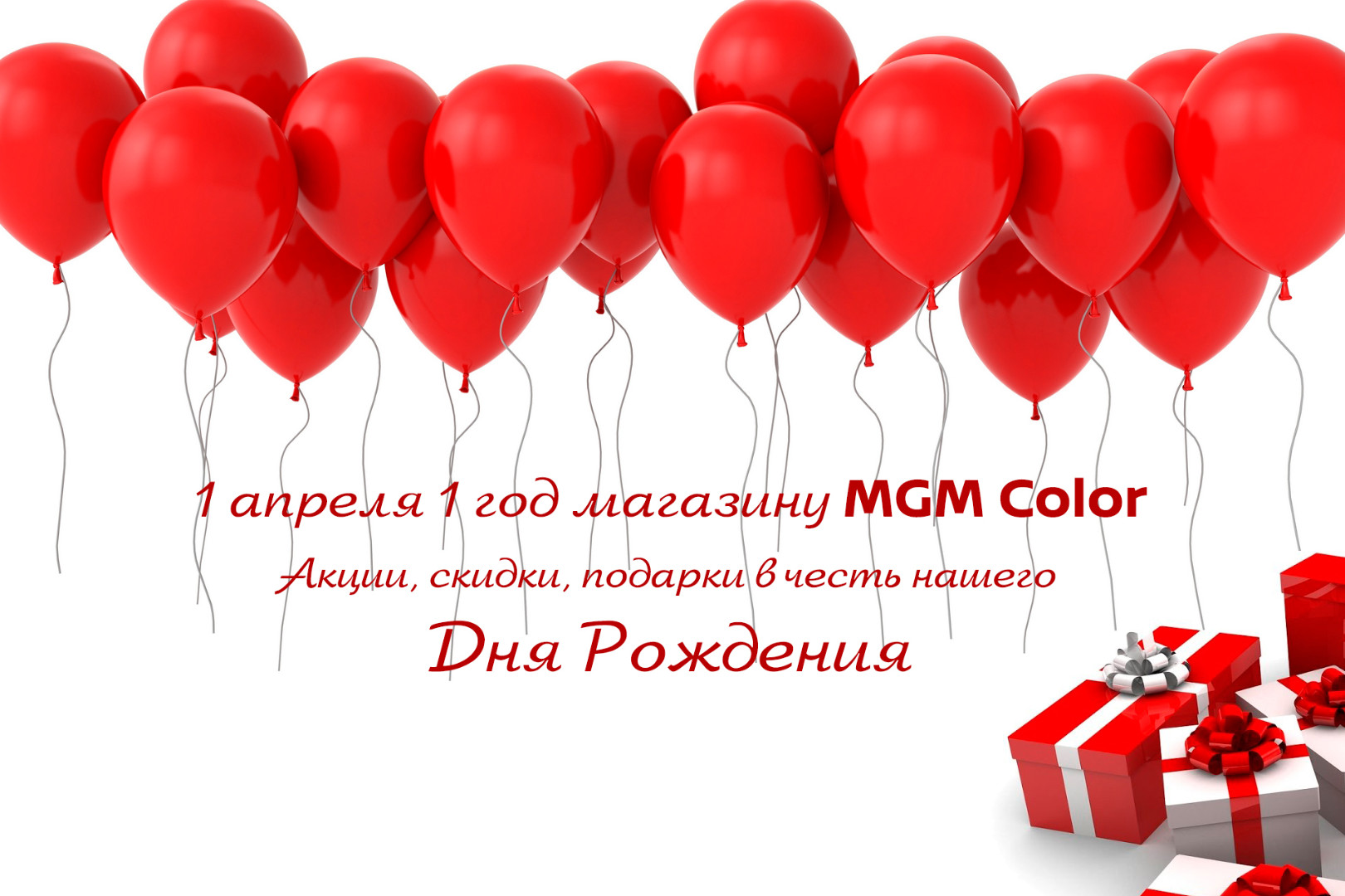1 год магазину Автоэмали